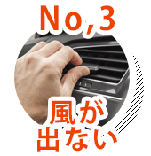 No.3 風が出ない